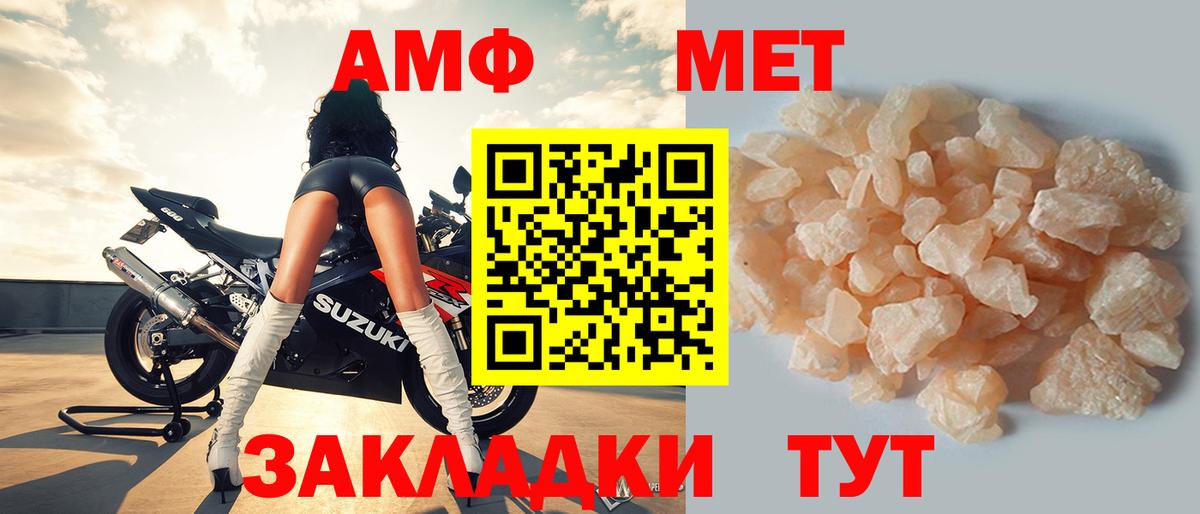 Амфетамин Premium Архангельск