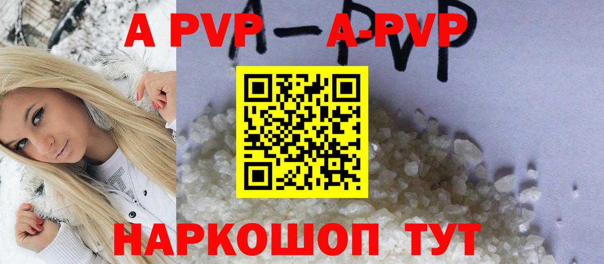 А ПВП VHQ Архангельск