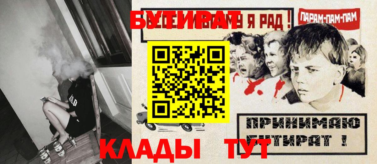 Архангельск  Бутират вода  Вход с VPN 