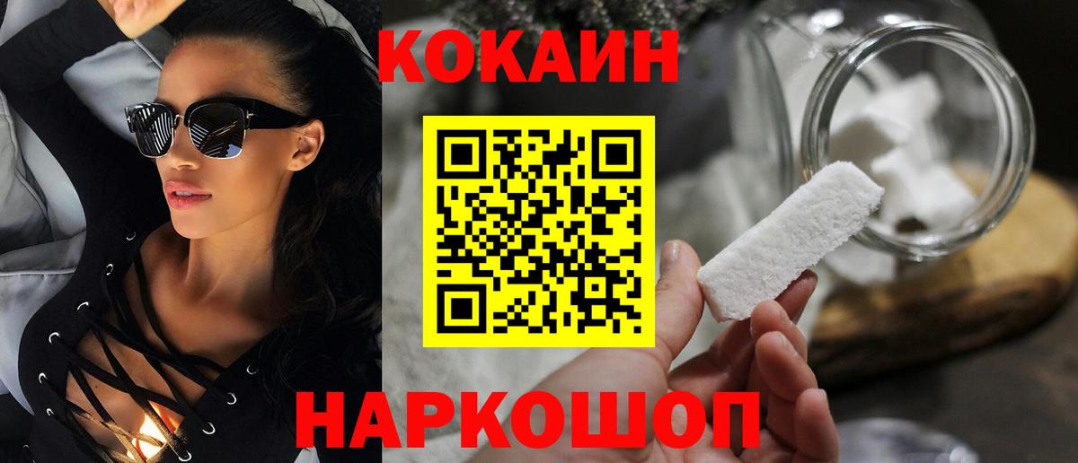 Кокаин 98%  Кокаин Columbia  Архангельск  Вход с VPN 
