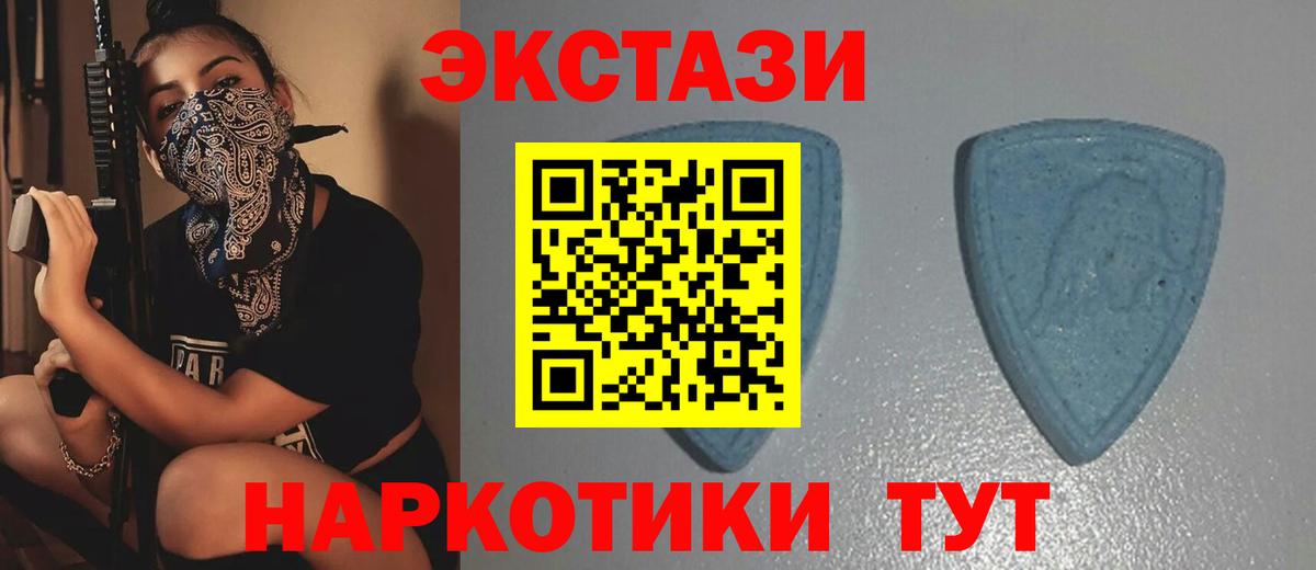 Ecstasy XTC Архангельск