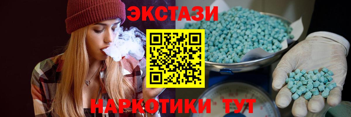 Экстази  Вход с VPN  Архангельск  Экстази mix 