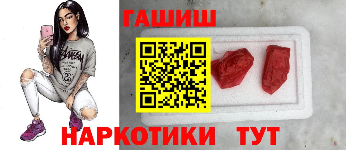 ГАШИШ ice o lator Архангельск