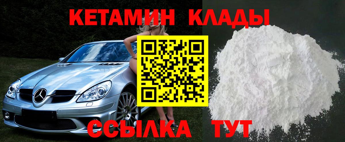 Архангельск  КЕТАМИН ketamine  Вход с VPN 
