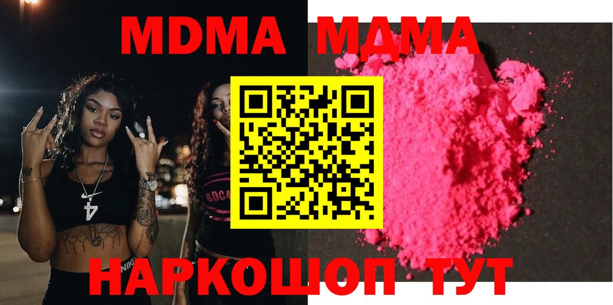 MDMA Molly Архангельск