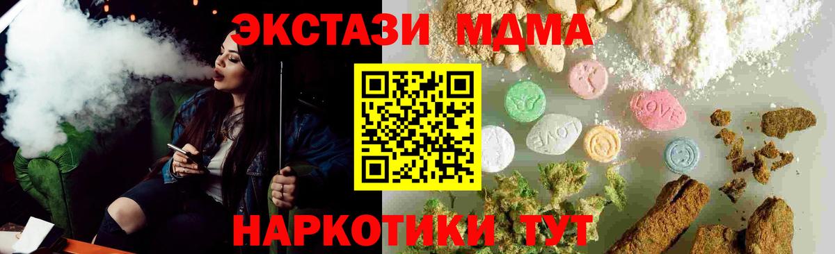 MDMA молли  МДМА  Вход с VPN  Архангельск  МДМА кристаллы 
