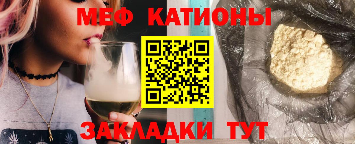 МЯУ-МЯУ  Мефедрон VHQ  Вход с VPN  купить  цена  Архангельск  Мефедрон VHQ 