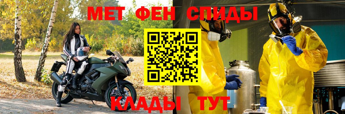 Первитин пудра Архангельск