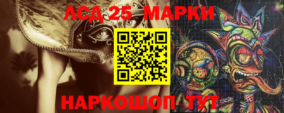 Марки 25I-NBOMe 1500мкг Архангельск