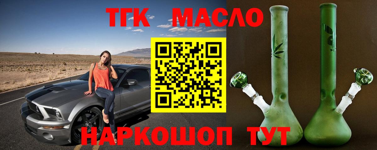 Дистиллят ТГК гашишное масло  Вход с VPN  Архангельск  ТГК Wax 